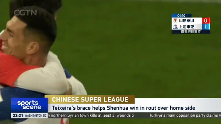 Chinese Super League 🇨🇳⚽️🔥| Shanghai Shenhua 3 - 0 Shandong Taishan | 特谢拉双响 申花胜鲁能 - DayDayNews