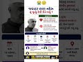 📚 ભારતના પ્રથમ વડાપ્રધાન જવાહરલાલ નહેરુ | સંપૂર્ણ માહિતી