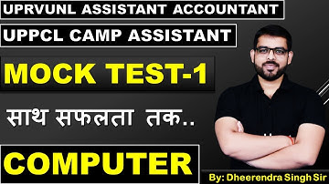 MOCK TEST 1 | UPPCL CAMP ACCOUNTANT | UPRVUNL ASSISTANT ACCOUNTANT | BY DHEERENDRA SIR