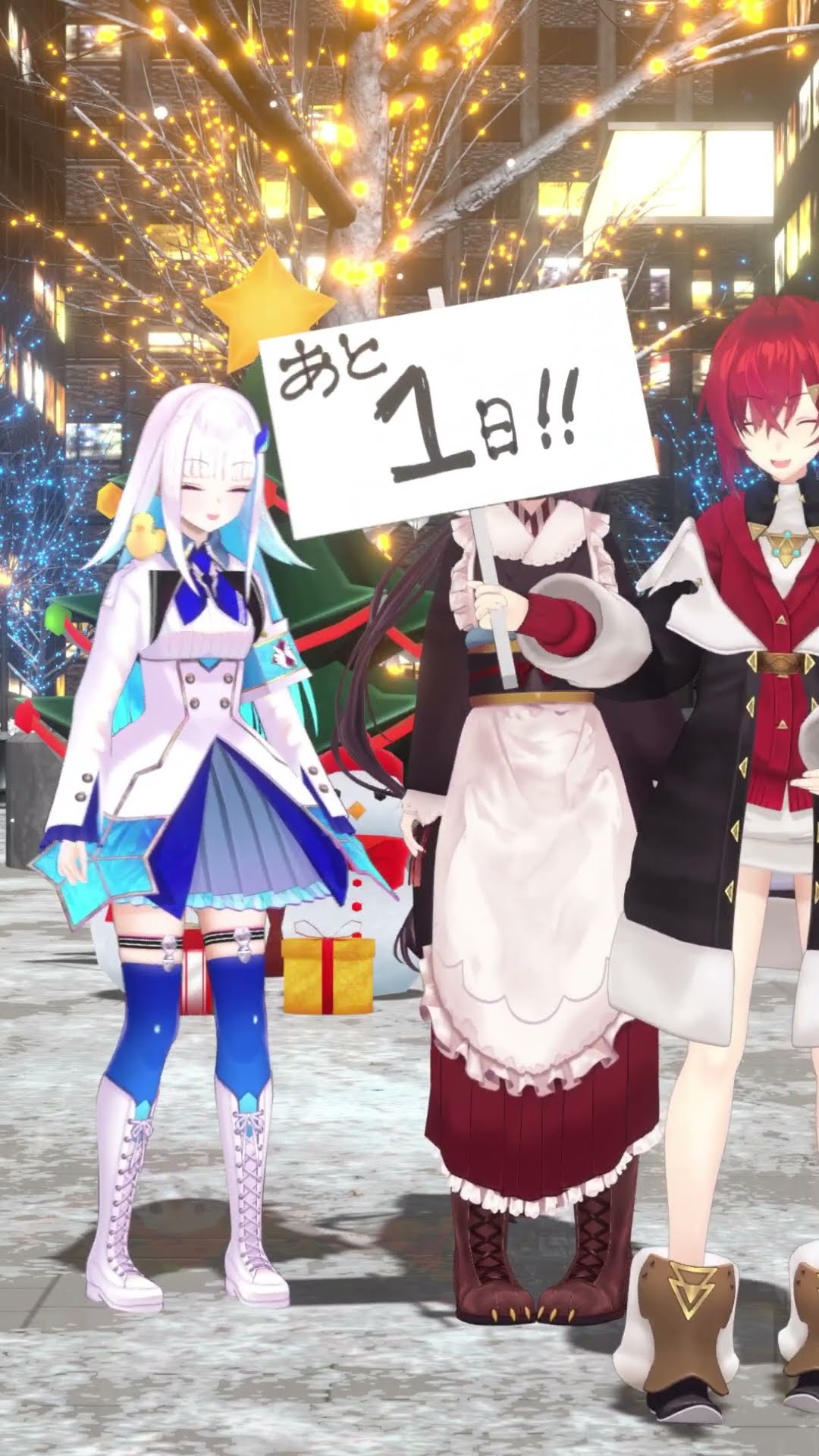 #さんばかクリスマス2022 まであと1日 #shorts