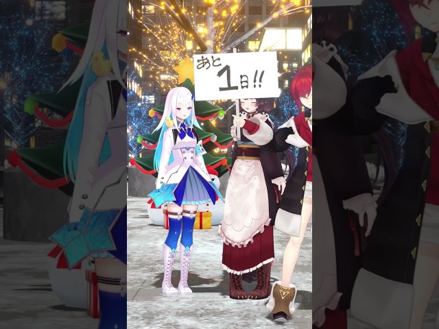 #さんばかクリスマス2022 まであと1日 #shortsのサムネイル