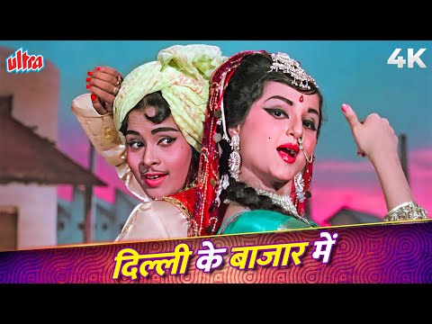 Asha Bhosle Hits: Dilli Ke Bazaar Mein 4K 