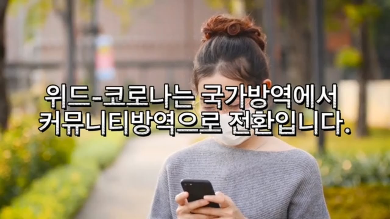 Dr. Phil Yang's AI Chat (March 21, 2022): With-Corona Is a Transition from National Quarantine