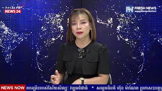 FRESH TALK វេទិកាតុមូលប្រចាំសប្តាហ៍៖ ប្រធានបទ «តើទស្សនកិច្ចរដ្ឋមន្រ្តីការពារជាតិអាមេរិកមកកាន់...