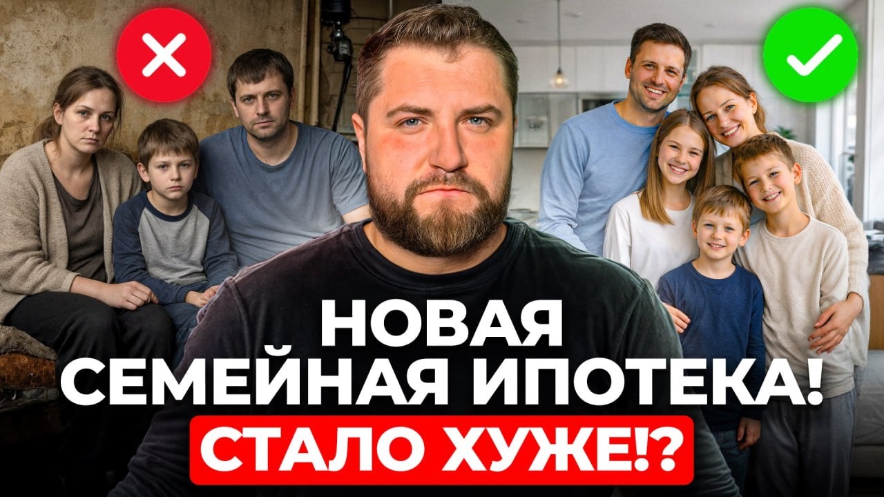 НОВАЯ СЕМЕЙНАЯ ИПОТЕКА: что ВАЖНО знать КАЖДОЙ семье? | Про Питер Недвижимость