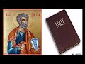 رسالة بطرس الرسول الأولى رسالة بطرس الرسول الأولى