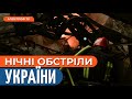 РОСІЯНИ ВДАРИЛИ ПО БАЛАКЛІЇ. Смертельні наслідки на Харківщині, Дніпропетровщині, Херсонщині