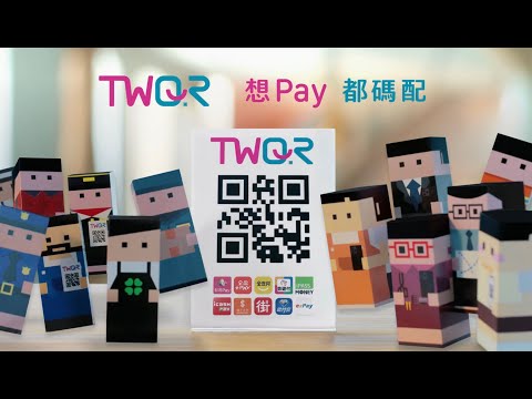 TWQR 使用說明篇