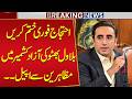Azad Kashmir Situation: Bilawal Bhutto Urges Protesters to Stand Down | Public News
