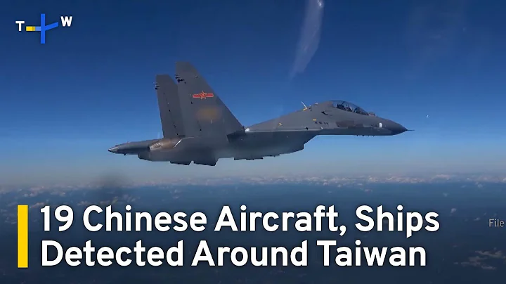19 Chinese Aircraft, Vessels Detected Around Taiwan  | TaiwanPlus News - DayDayNews