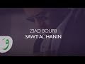 Ziad Bourji - Sawt al Hanin / زياد برجي - صوت الحنين