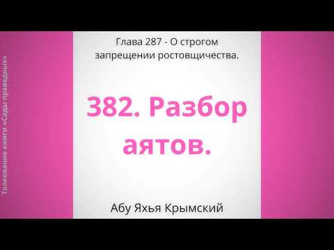 382. О строгом запрещении ростовщичества
