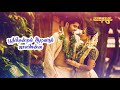 kungumam manjalukku indru thaan nalla naal whatsapp status💕