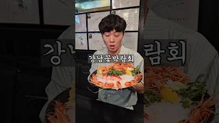 강남꽃박람회🌼 #꽃밭 #역삼동맛집 #꽃새우영번지 #쇼츠왕자 #킹워누