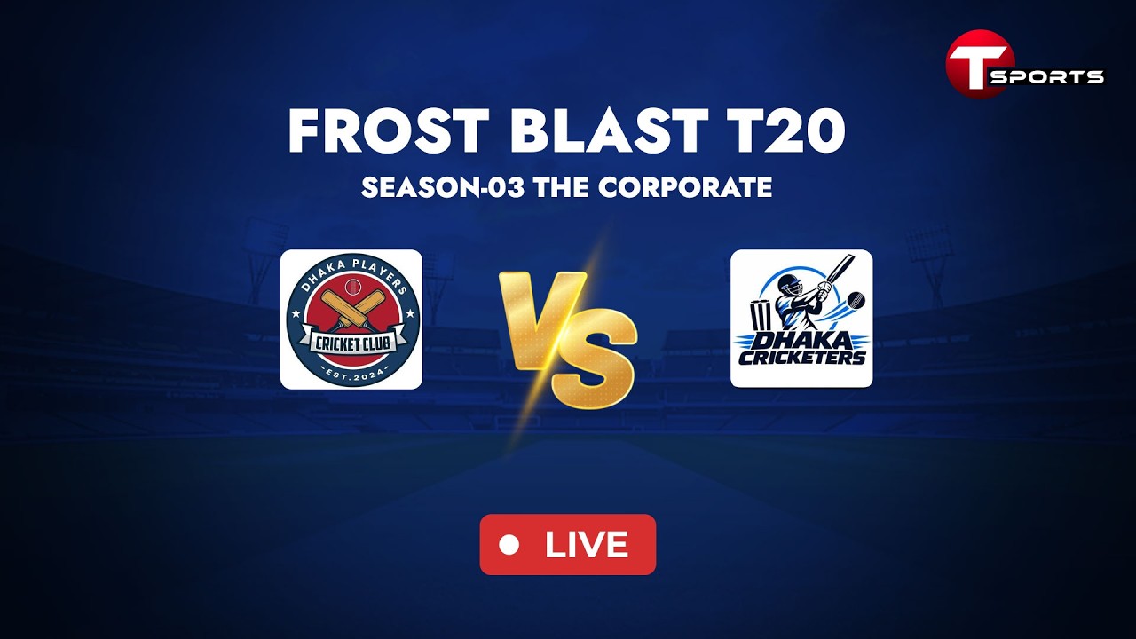 LIVE | DHAKA PLAYERS vs DHAKA CRICKETERS | Frost Blast T20 | SEASON-03 | Cricket | T Sports
