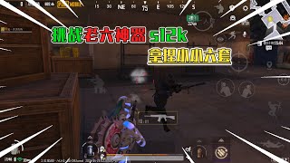 Lanyi: Challenging 'Sprayers' in PUBG: One Down, One to Go - Intense Action!