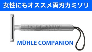 ミューレ COMPANION ボディ＆フェイス 両刃カミソリ コーラル | 快適な