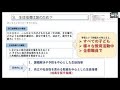 211119 ライフスキル教育オンラインセミナー『生徒指導とライフスキル』