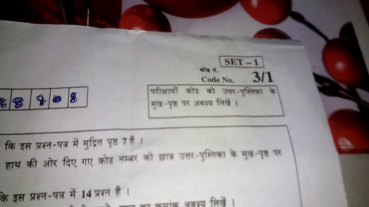 Cbse board exam 2018