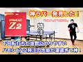 【神試打動画】ハモンドZ2特注が神ラバー過ぎたので絶対見て欲しい試打動画！！！