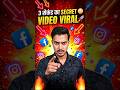 Facebook Viral Trick 🔥 | 3 सेकंड का सीक्रेट जो आपकी वीडियो उड़ा देगा 🚀#viral