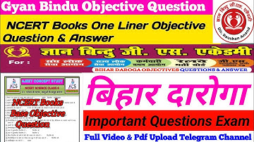 NCERT Books One Liner Objectives & Gyan Bindu Bihar Daroga 2nd Batch Free 🆓 फ्री Available #biharsi
