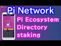 PiNetwork（パイネットワーク）Pi Ecosystem Directory staking Piエコシステムディレクトリステーキング【仮想通貨マイニングアプリ】