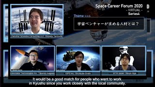 【Series4 English version】Space Career Forum 2020-VIRTUAL-