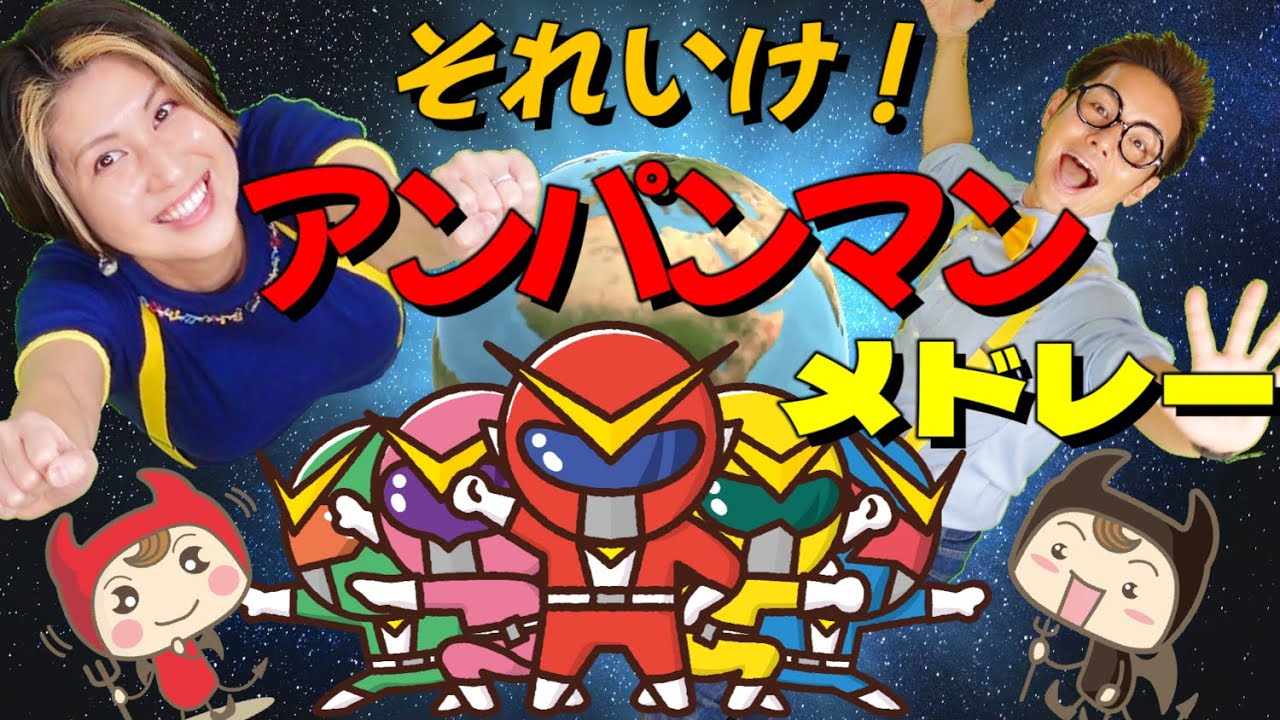 うたのママパパ全曲リスト - YouTube