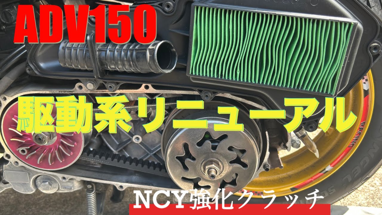 ADV150 極上トライク　動画付 hq720.jpg?sqp=-