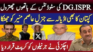 Dg Ispr Insult By Comsats University Student Imran Khan Big Message From Adila Jail
