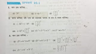 class 8 ncert math exercise 10.1 in hindi | class 8 maths exercise 10.1 hindi medium