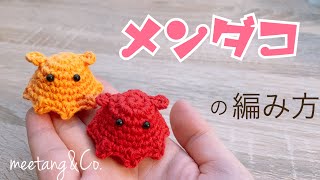 ハンドメイドモチーフ編み　信号　ロケット　めんだこ ハンドメイドモチーフ編み 信号 ロケット めんだこ ハンドメイド