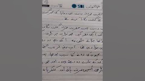 class 4th urdu (sacha Insaaf)