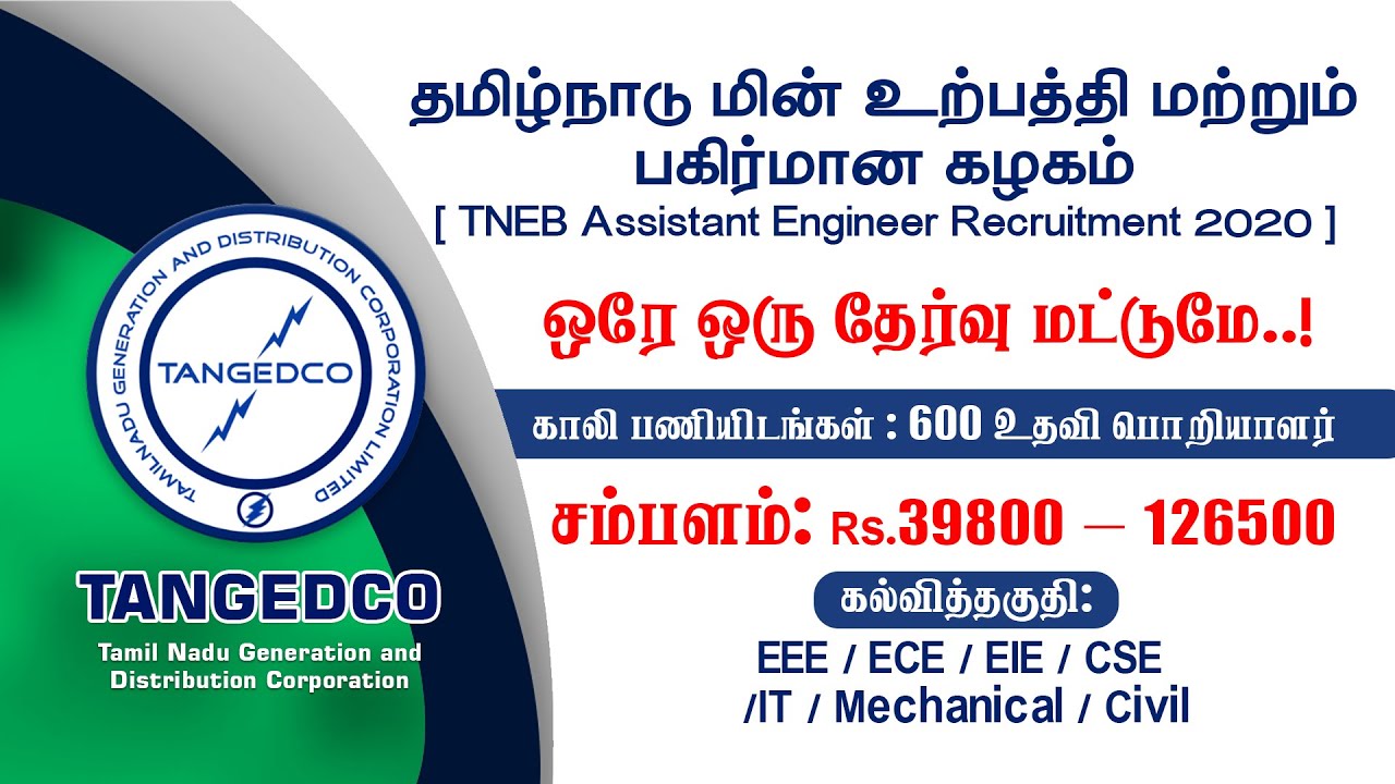 TNEB Assistant Engineer Recruitment 2020 | 600 Vacancies | Important Date & Other Details | Race