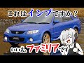 【名車と迷車紹介28】これはインプレッサですか？いいえ、マツダスピードファミリア！！　＃蔵王道子の名迷車紹介