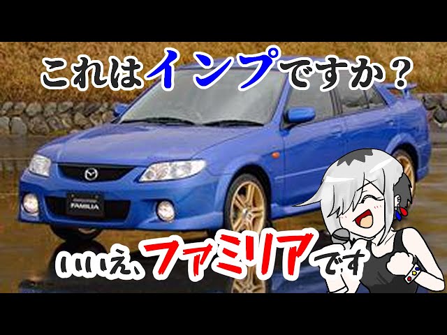 Introducing Great and Bad Cars 28] Is this an Impreza? No, a