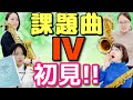 【初見】吹奏楽のための｢エール･マーチ｣【たのしい】