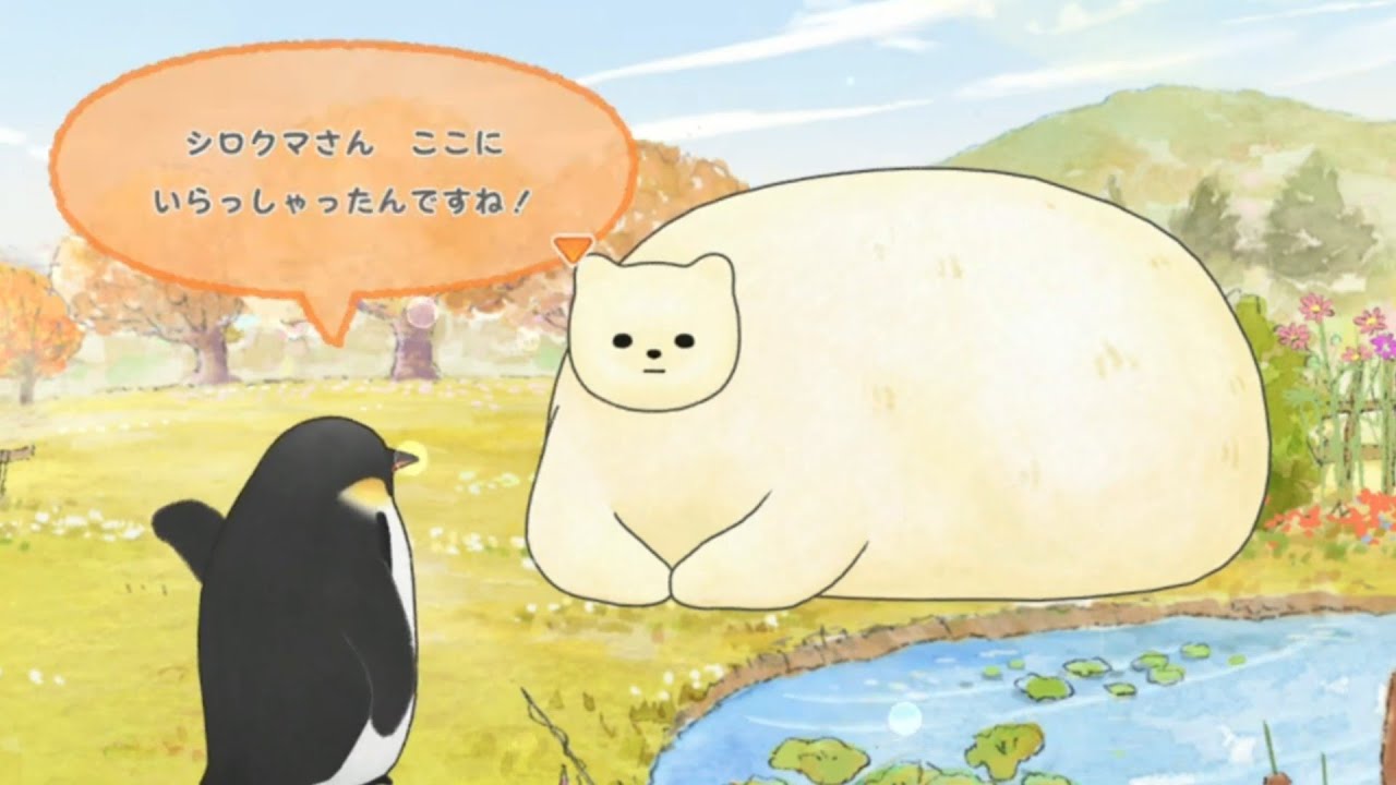 コウペンちゃん#4】教えてシロクマさん♪【一緒にあそぼ～♪コウペン