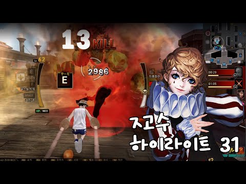 [사이퍼즈] ㅈ고수 하이라이트 31