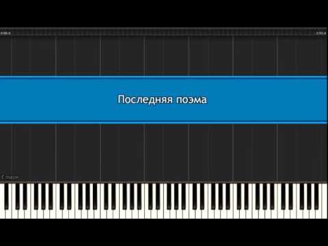 Алексей Рыбников Последняя Поэма из к ф Вам и не снилось 