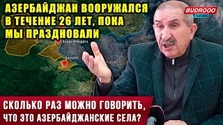 ⚡️Армянский депутат: Сколько раз нужно сказать, что это азербайджанские села?