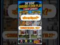 30x50 House Plan 🔥 2 Best Layouts | कौन सा बेहतर है? 🤔#shorts #home #houseplan #simplehouse