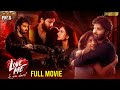 Love Me If You Dare Latest Telugu Horror Full Movie 4K | Vaishnavi Chaitanya | Ashish Reddy