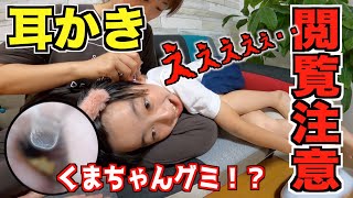 【耳かき】閲覧注意！過去最大級の耳垢が！？一瞬クマちゃんグミかと思ったよ＞＜