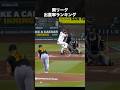 両リーグ出塁率ランキング #mlb #メジャー #野球
