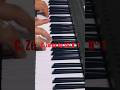 🎹 Estudo Czerny Op. 261 Nº 1 para Piano | Técnica, Velocidade e Coordenação #piano #pianotutorial