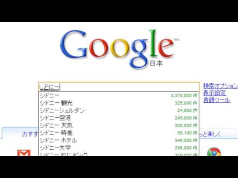 Google で、できること。 Google 天気検索