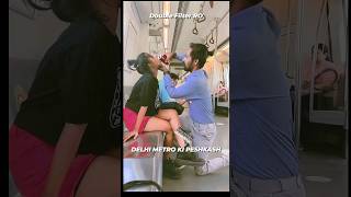 Couple starts gargling each other mouth in delhi metro, you will feel disgusted after watching VIDEO screenshot 3