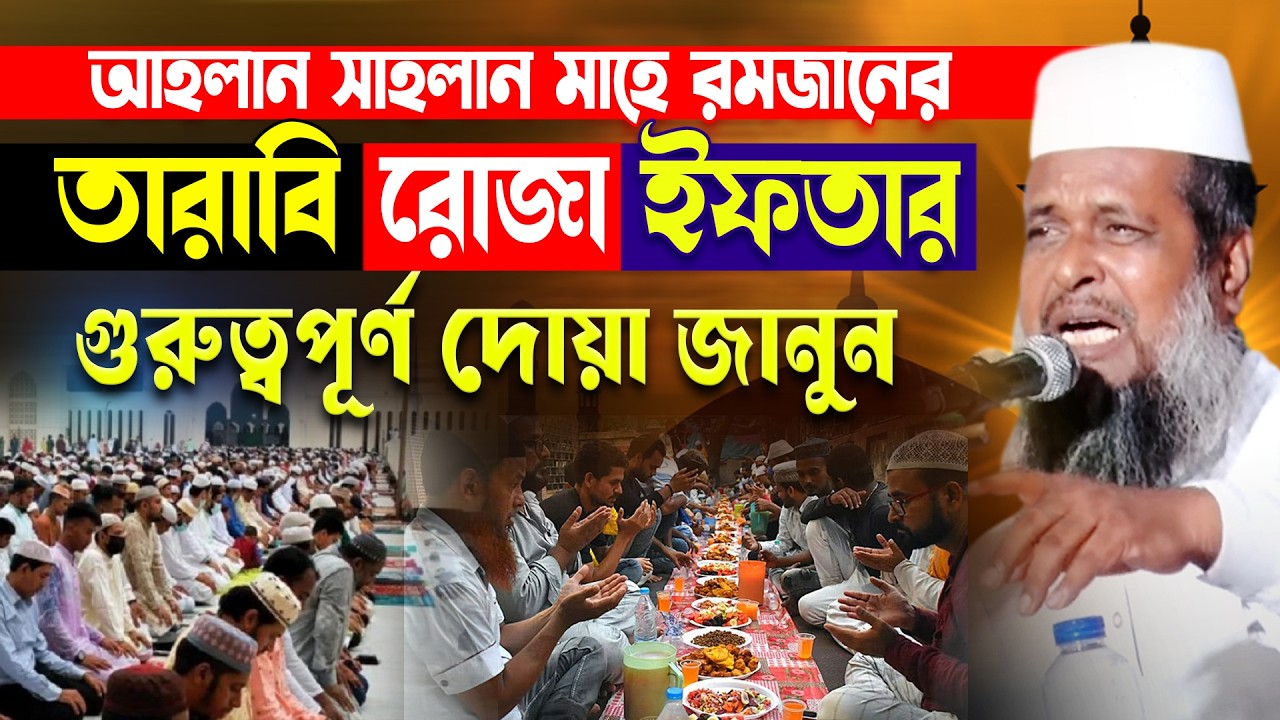 তোফাজ্জল হোসেন ভৈরবী | Tofazzal Hossain bhairovi |